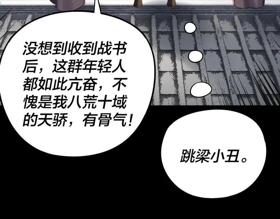第235话 忍一忍91