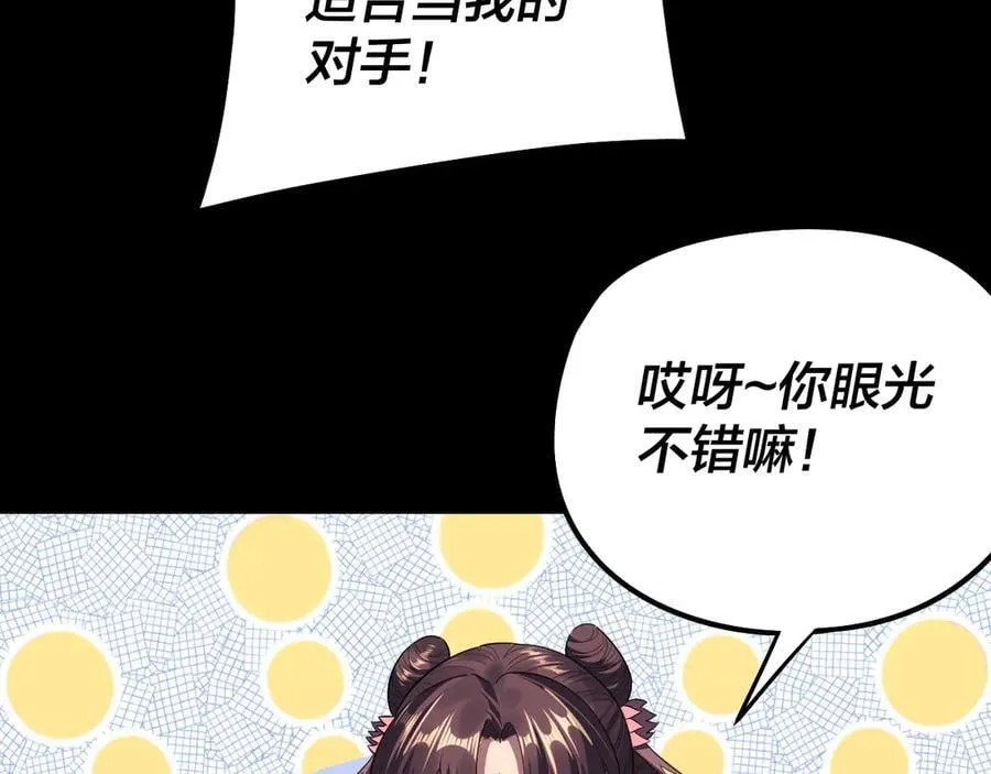 第236话 你挑一个吧~115