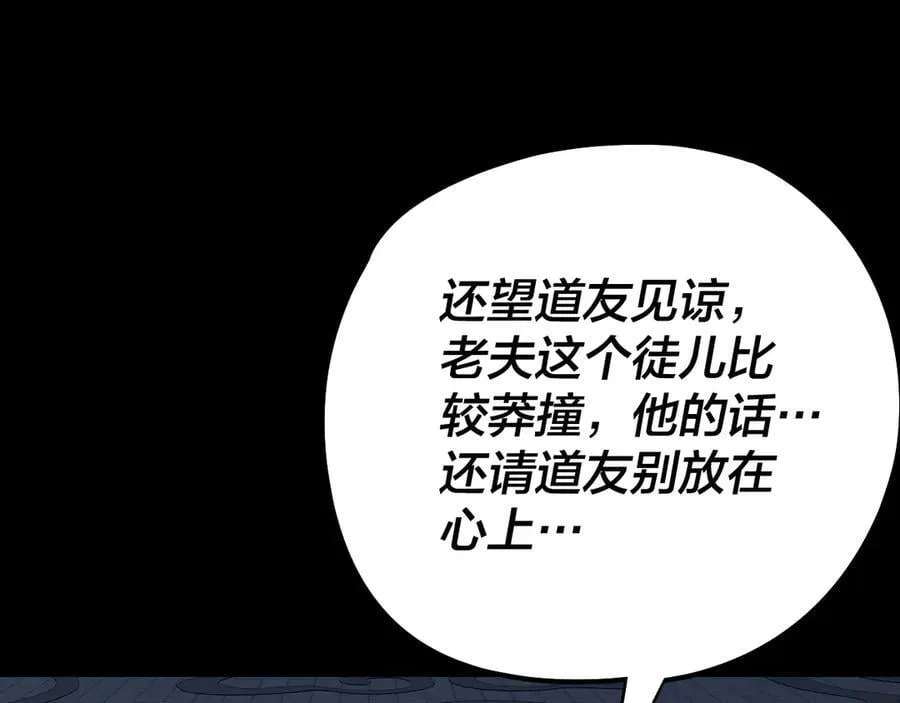 第230话 要大度。125