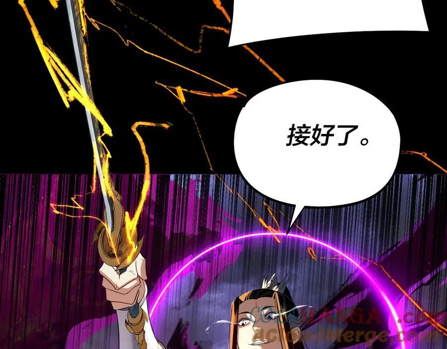 第233话 覆灭九大山32