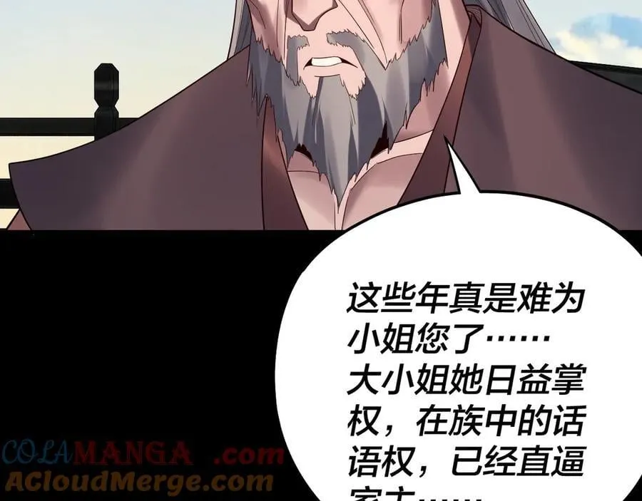 第234话 柏拉图式恋爱72