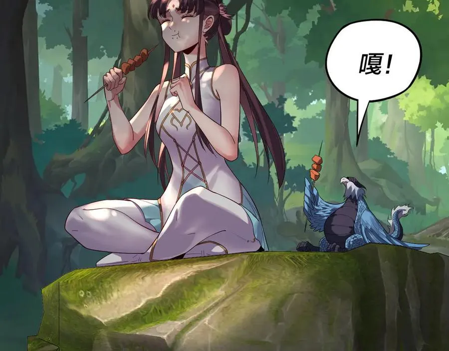 第234话 柏拉图式恋爱27