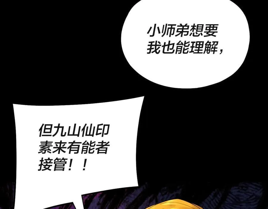 第227话 九大山57