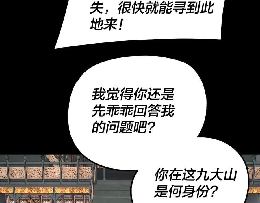 第228话 夫君_30