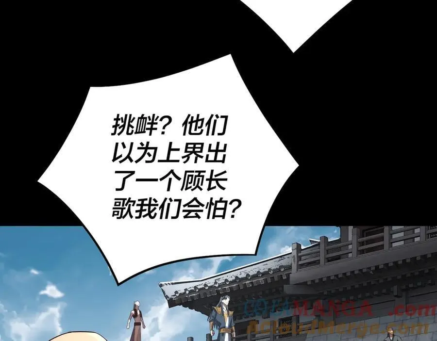 第235话 忍一忍8