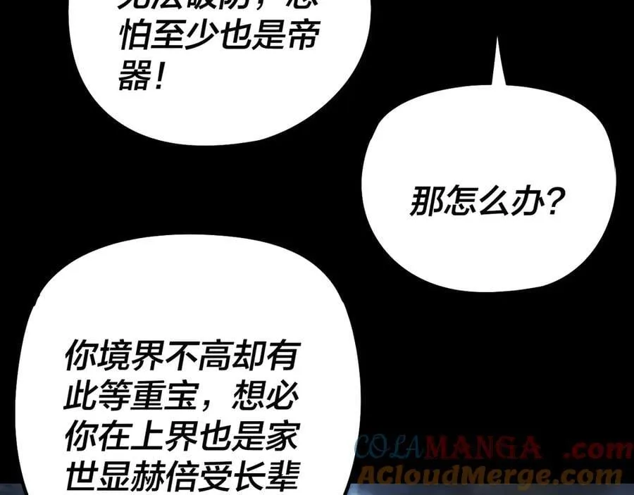 第237话 就凭我。92