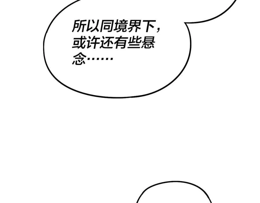 第231话 你不是他！？57