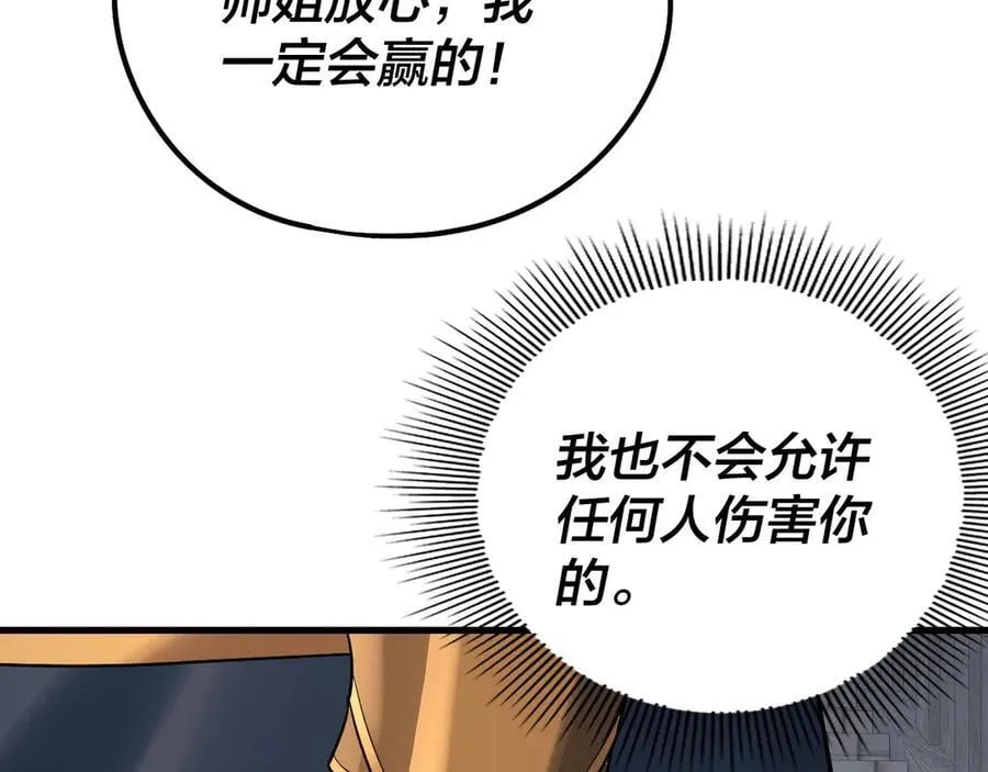 第229话 报旧仇39
