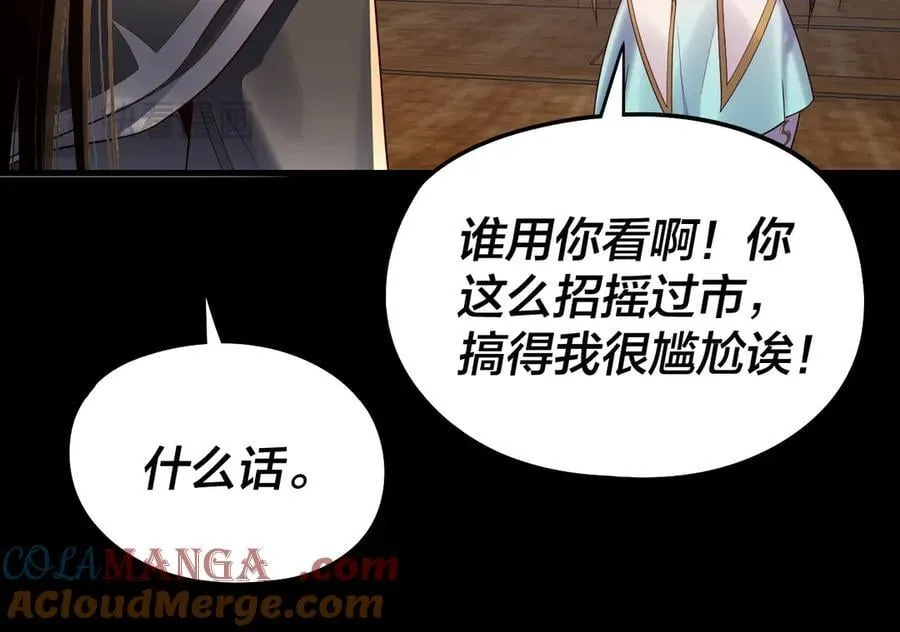 第235话 忍一忍104