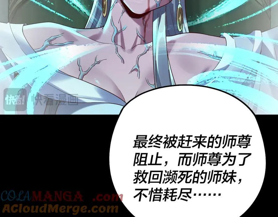 第229话 报旧仇28