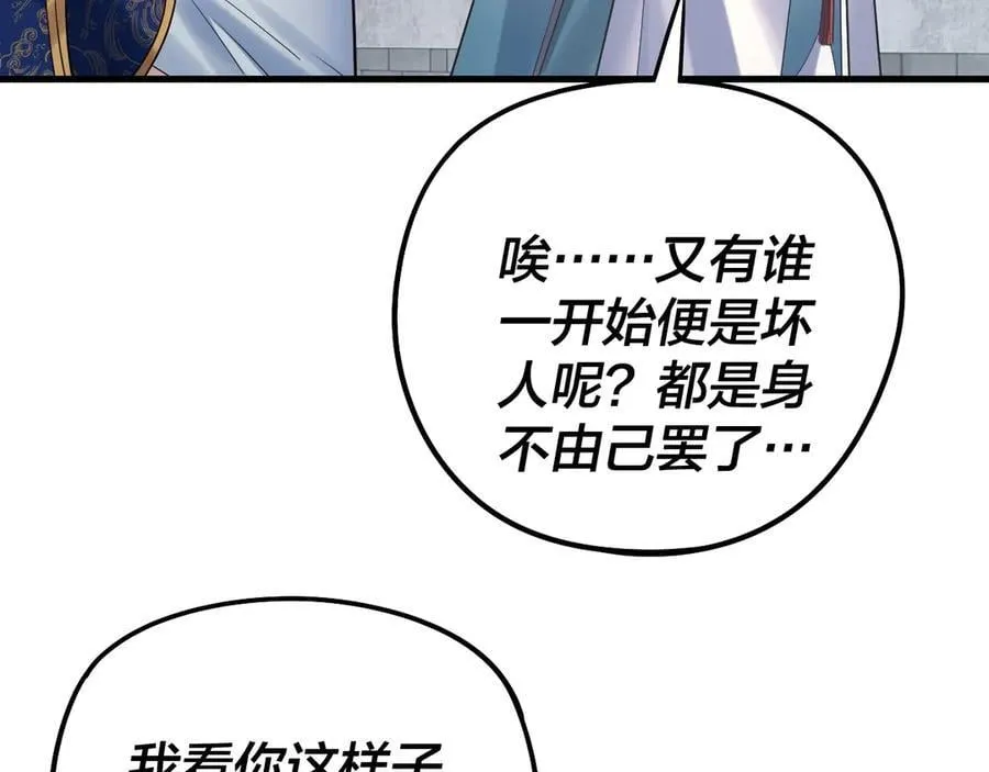 第229话 报旧仇47