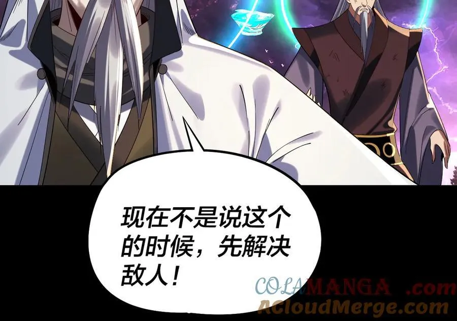第233话 覆灭九大山44