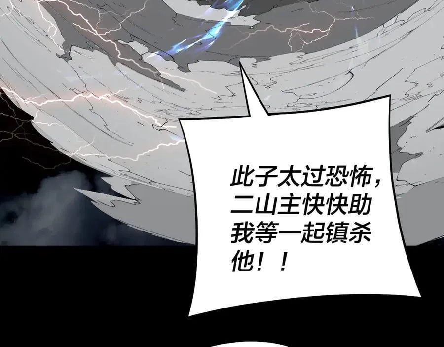 第233话 覆灭九大山42