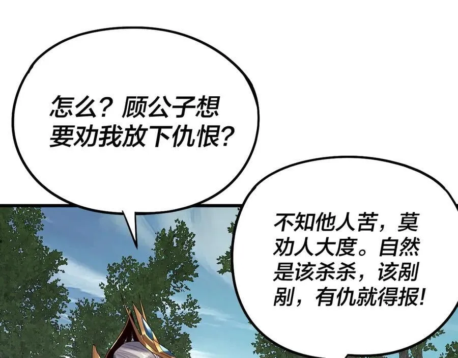 第229话 报旧仇50