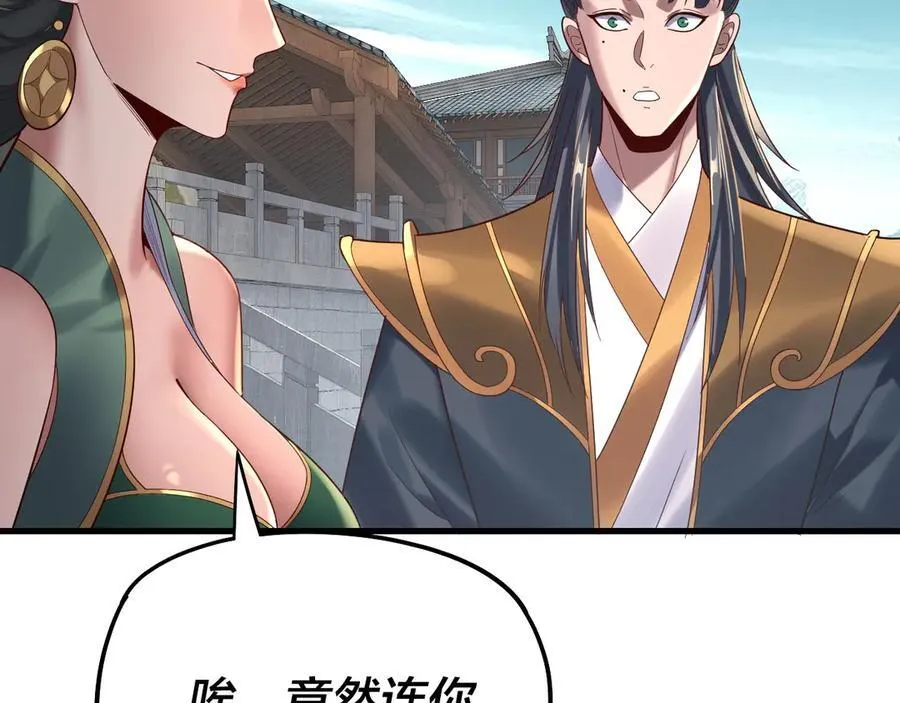 第229话 报旧仇18