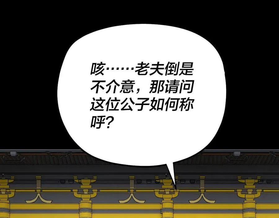 第228话 夫君_85
