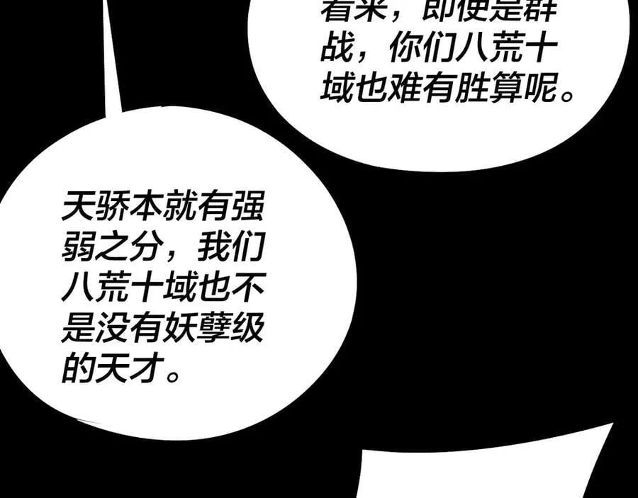 第237话 就凭我。37