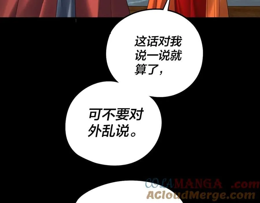 第234话 柏拉图式恋爱16