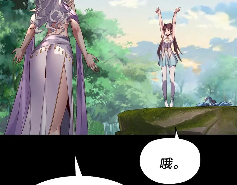第234话 柏拉图式恋爱46