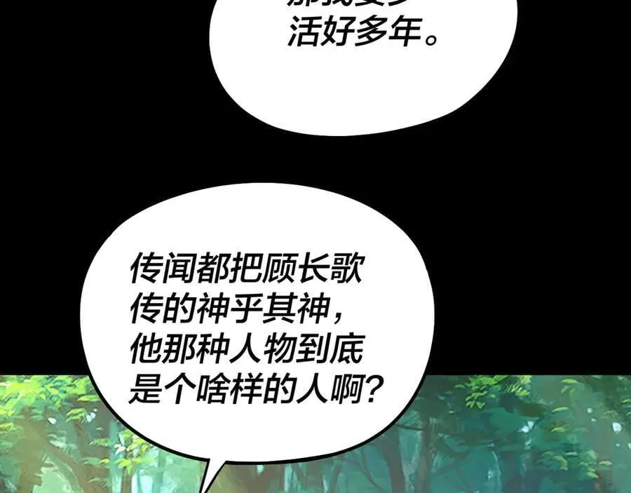 第234话 柏拉图式恋爱50