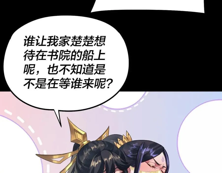 第234话 柏拉图式恋爱21