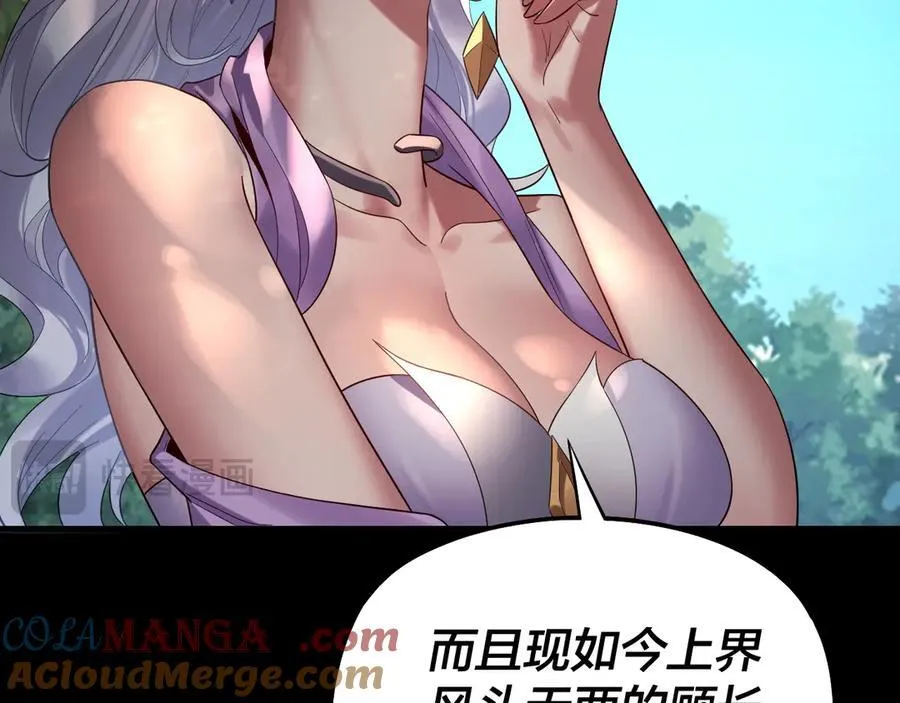 第234话 柏拉图式恋爱40