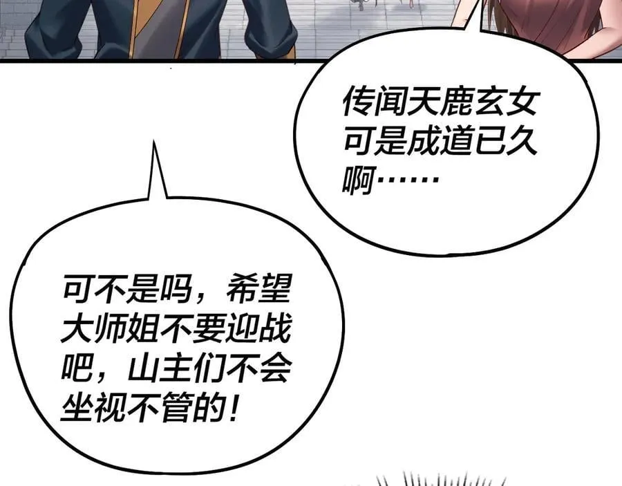 第229话 报旧仇9