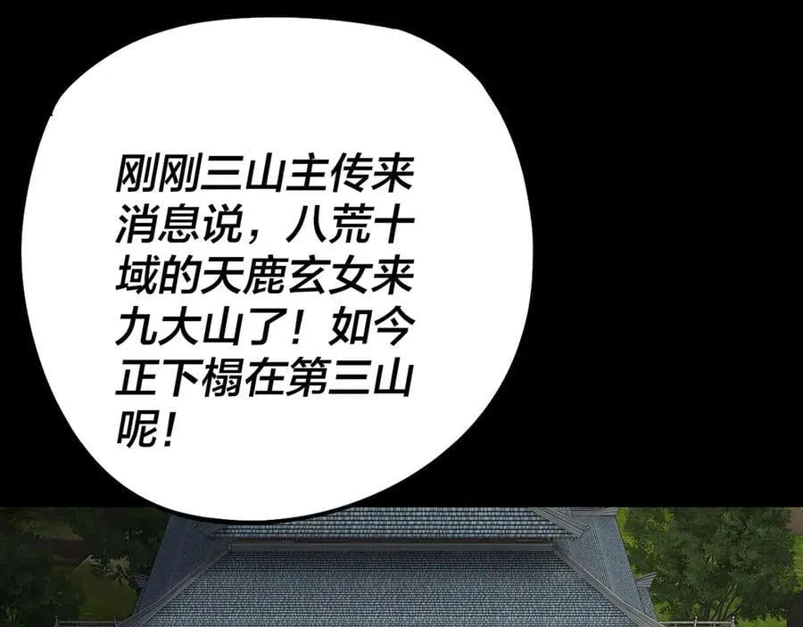 第229话 报旧仇5
