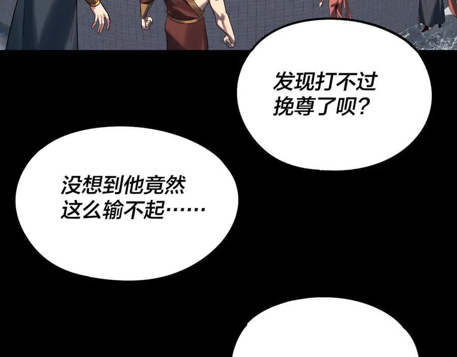 第232话 不装了，摊牌了。7
