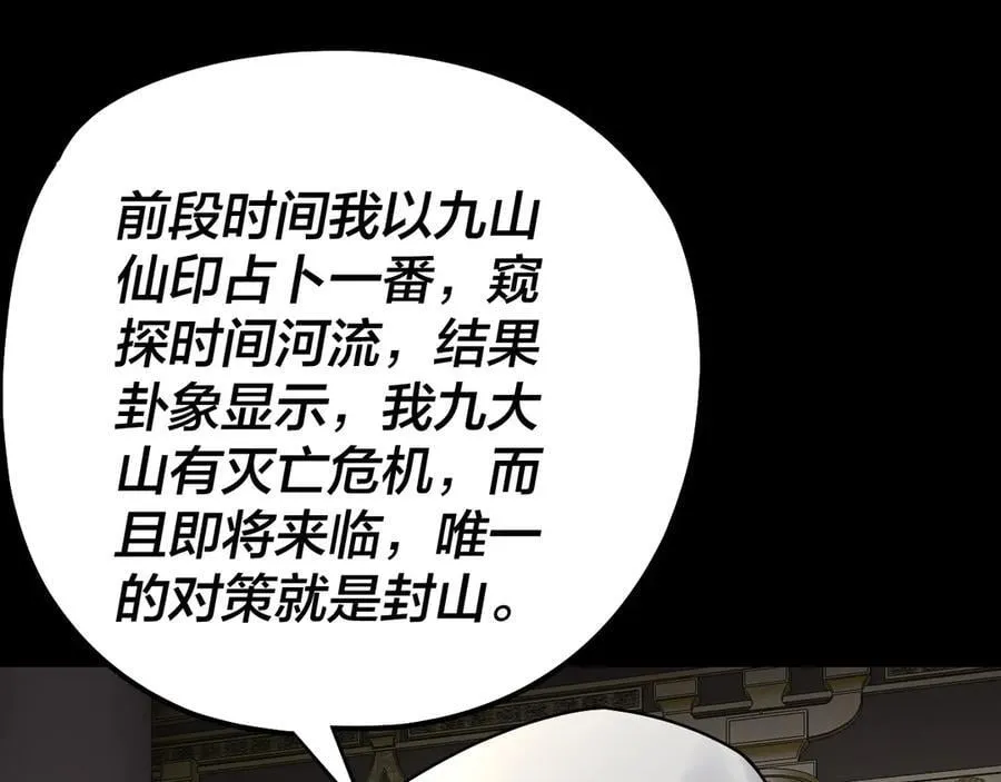 第227话 九大山114