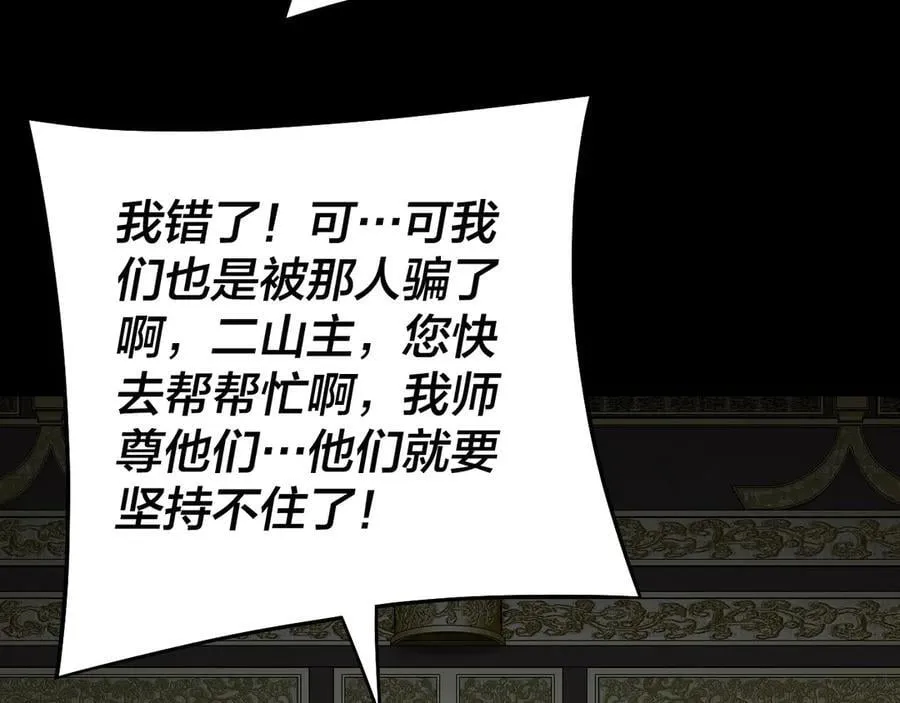 第232话 不装了，摊牌了。114