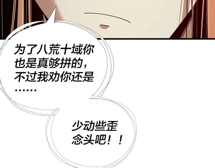 第231话 你不是他！？22