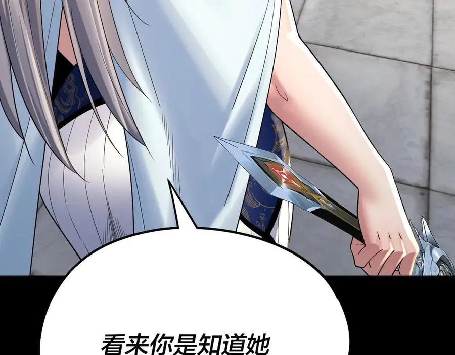第229话 报旧仇137