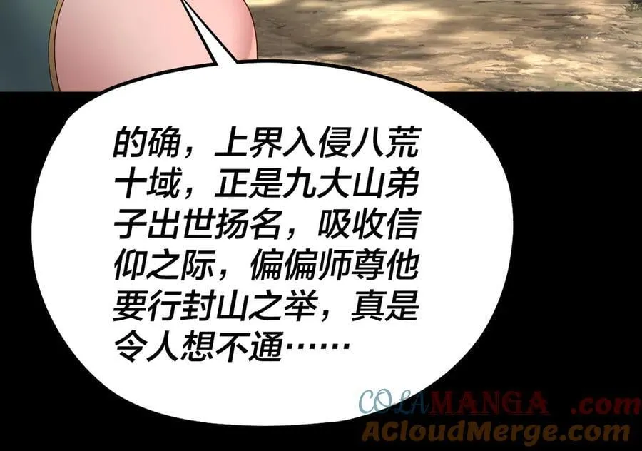 第227话 九大山44