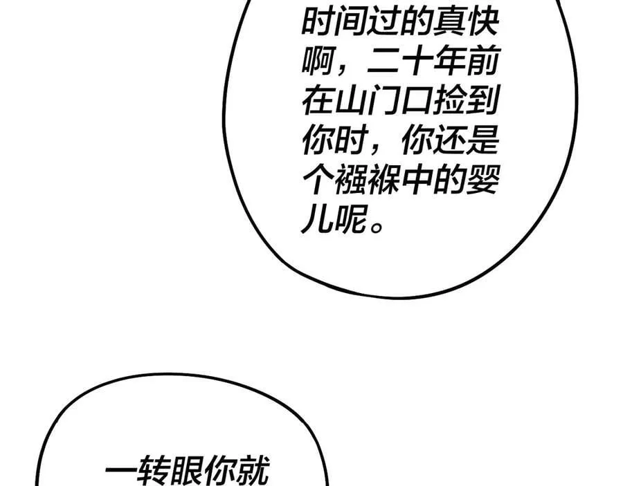 第229话 报旧仇34