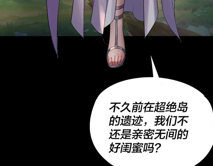 第234话 柏拉图式恋爱35