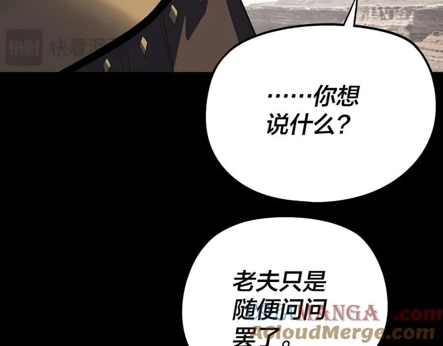 第237话 就凭我。108