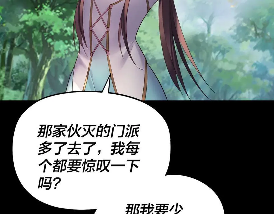 第234话 柏拉图式恋爱49