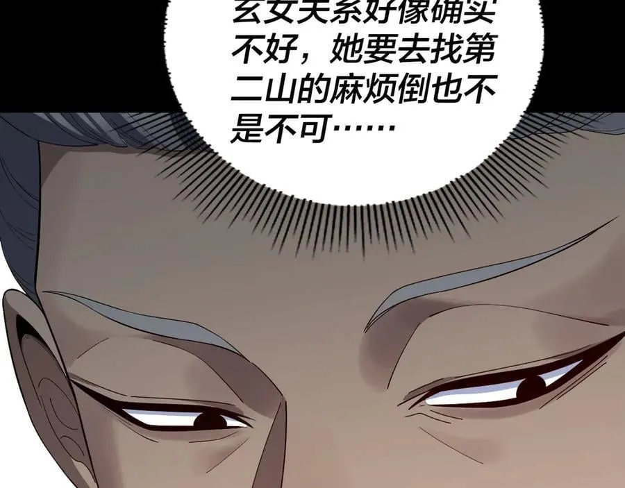 第228话 夫君_94