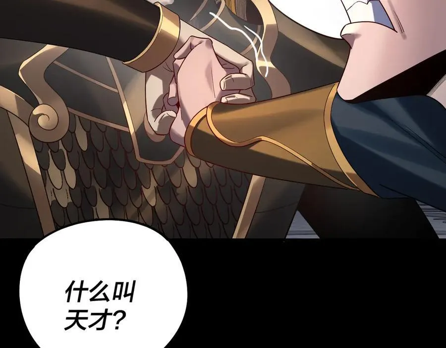 第231话 你不是他！？109