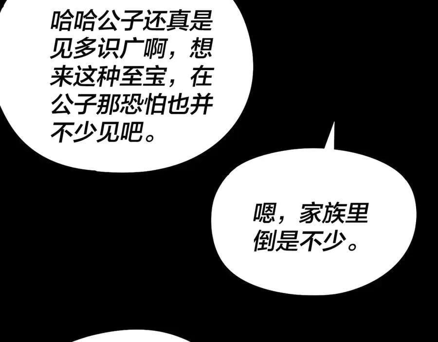 第232话 不装了，摊牌了。66