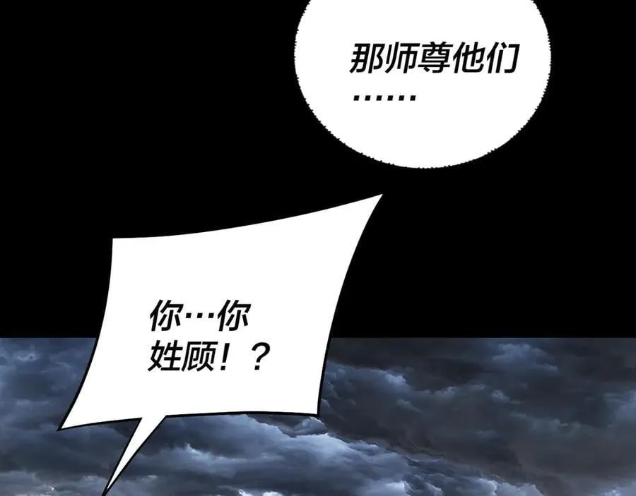 第237话 就凭我。101