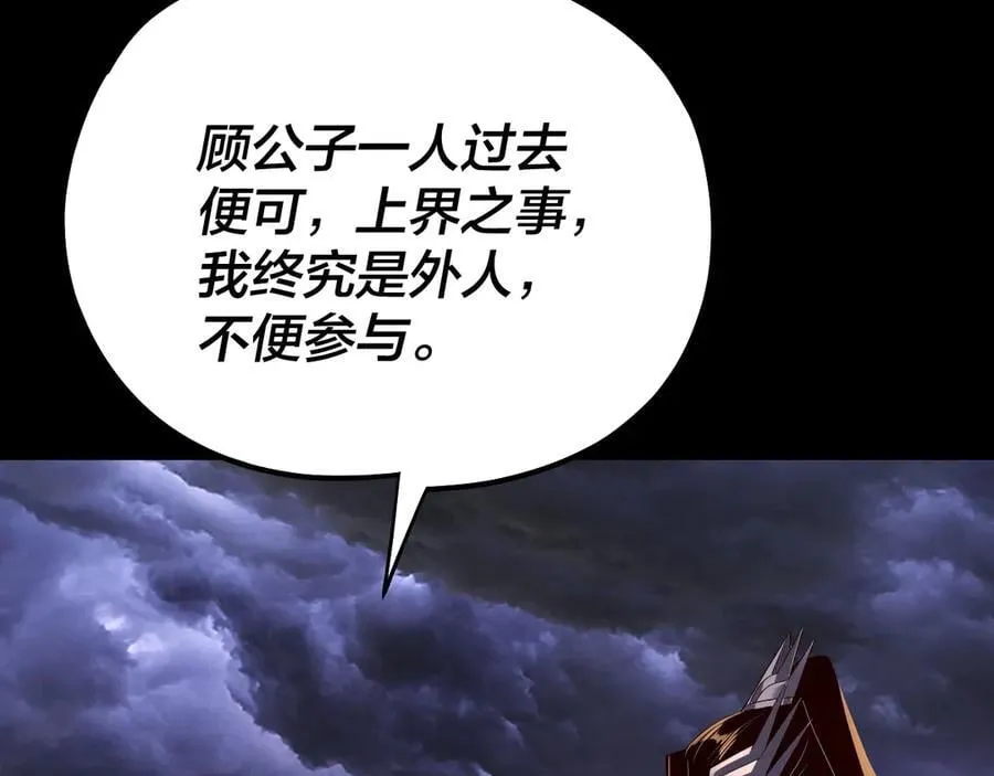 第234话 柏拉图式恋爱101