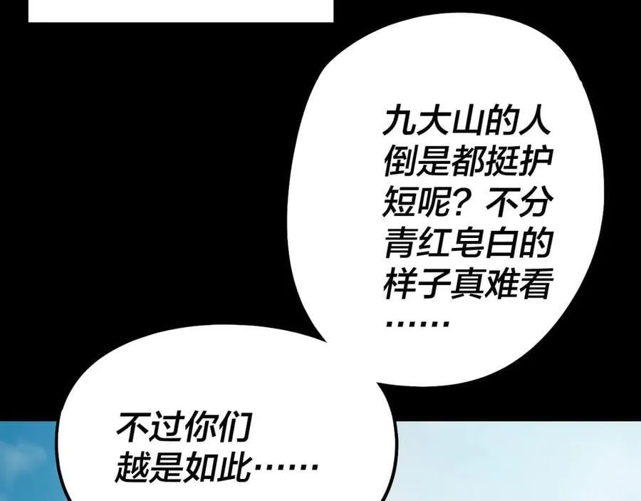 第230话 要大度。15