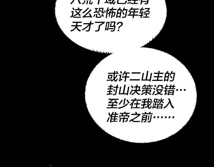 第228话 夫君_50
