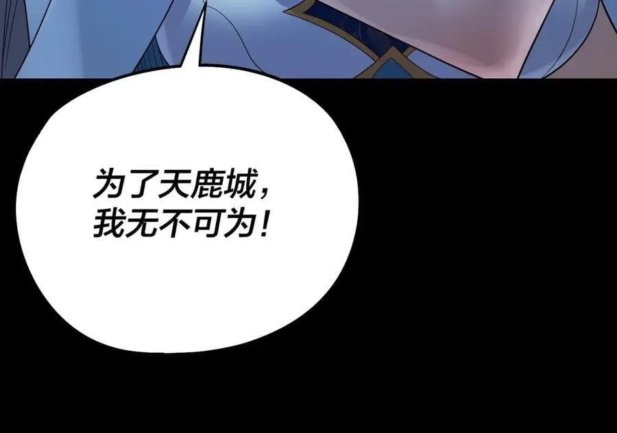 第232话 不装了，摊牌了。103