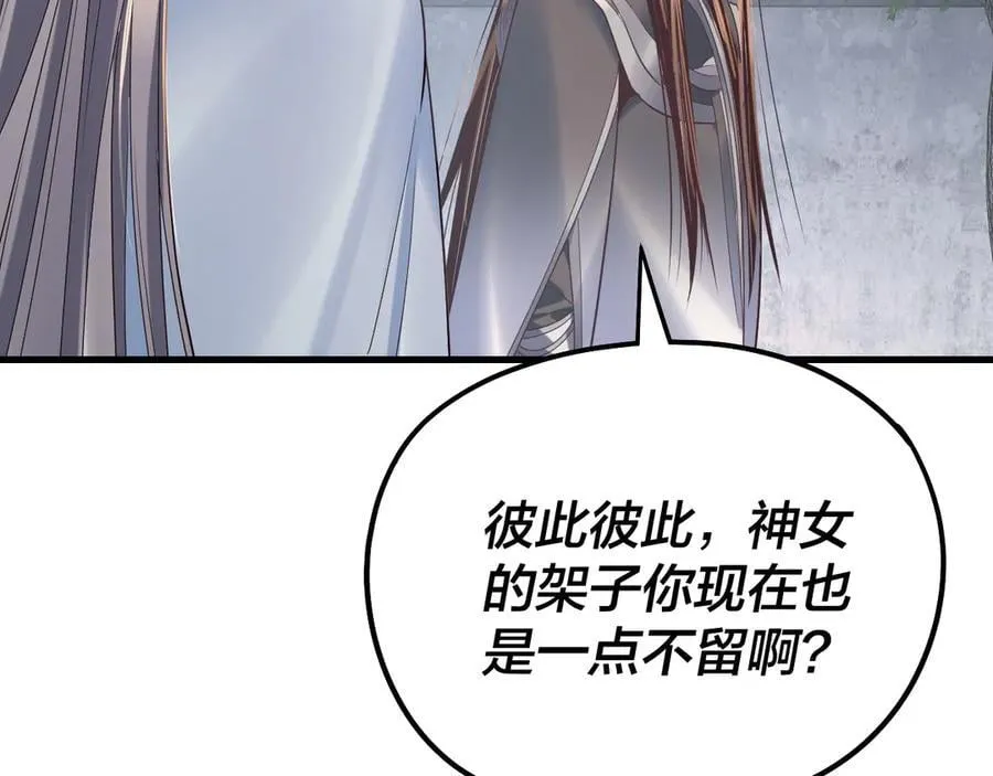 第229话 报旧仇54
