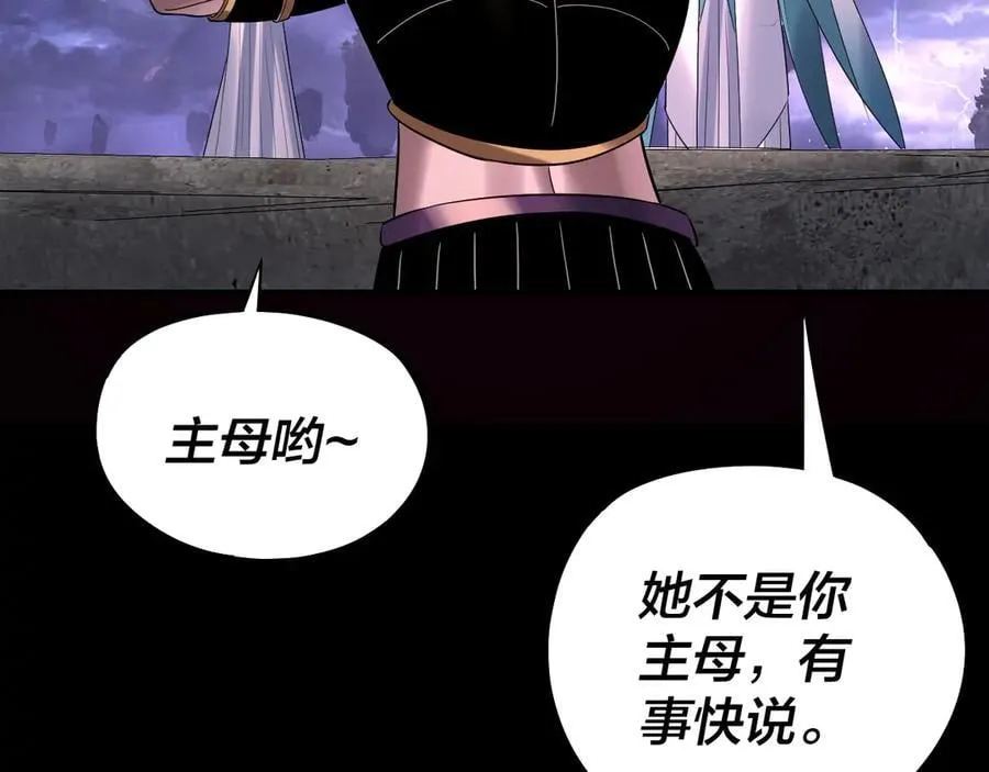第234话 柏拉图式恋爱97