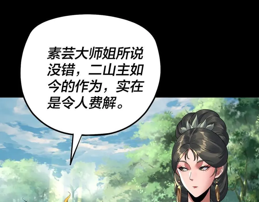 第227话 九大山45