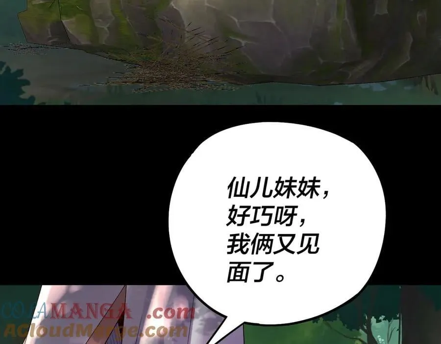 第234话 柏拉图式恋爱28